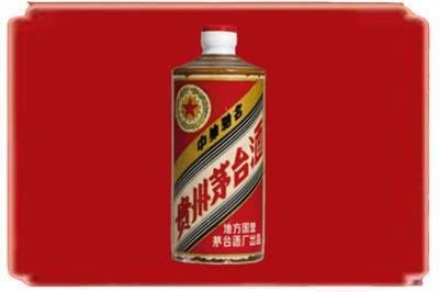 无锡宜兴市烟酒回收五星茅台酒.jpg